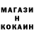 КОКАИН Колумбийский Michal Stawinski