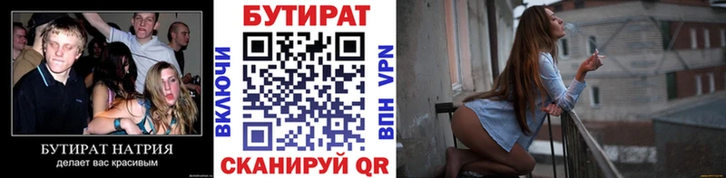 Бутират 1.4BDO  наркошоп  Спасск 