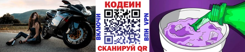 дарнет шоп  Спасск  Кодеин напиток Lean (лин) 
