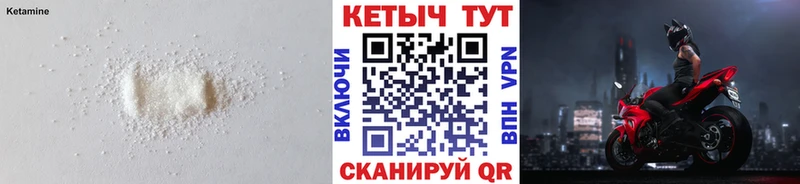 КЕТАМИН ketamine  продажа наркотиков  mega зеркало  Спасск 