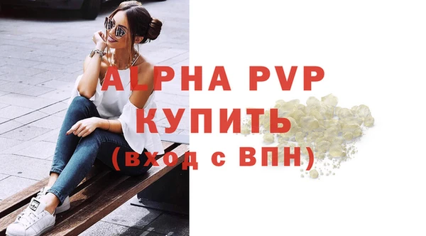 ALPHA PVP Алексин