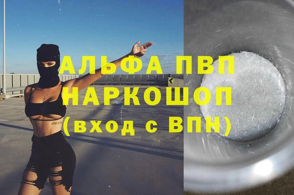 ALPHA PVP Алексин