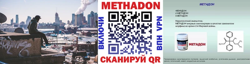 Метадон кристалл  наркотики  ссылка на мегу ТОР  Спасск 